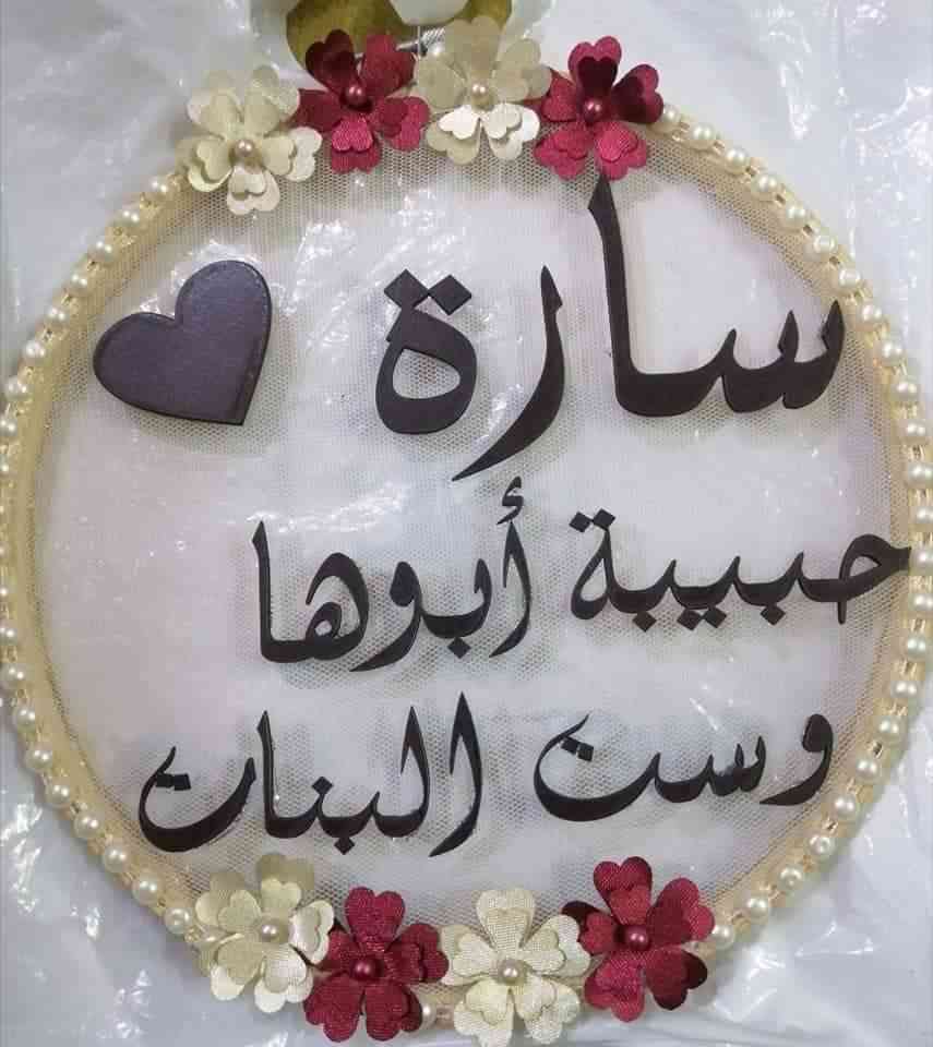 طاره اسماء