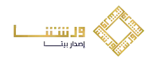 Warshatna Arabic Logo